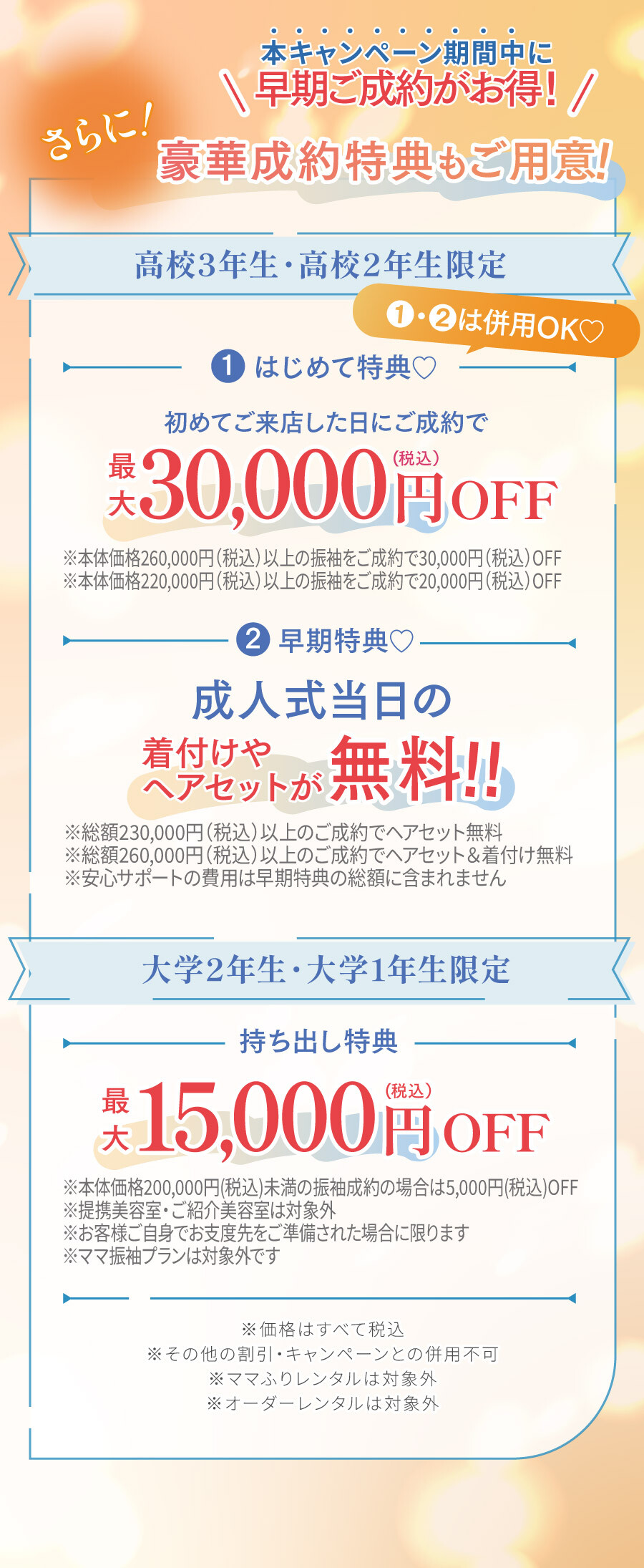 discount