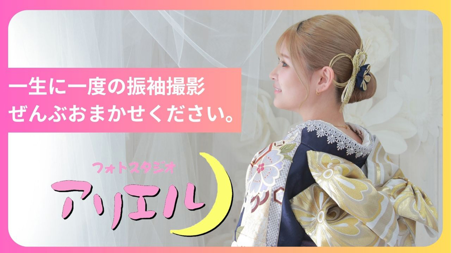 フォトスタジオ アリエル　レインボー本店の店舗サムネイル画像