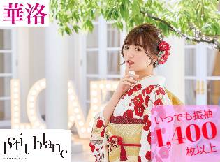 華洛　山口宇部店の店舗サムネイル画像