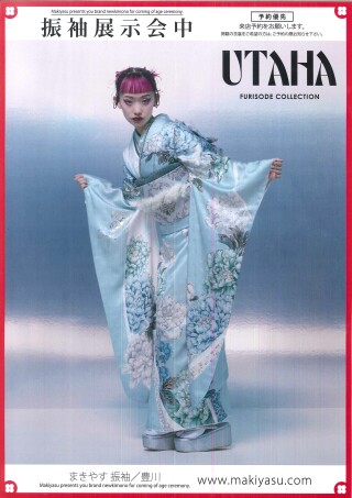 makiyasu リピーター割引有様 色留袖] YP-2019 | 衣裳レンタル｜振袖・成人式・袴・卒業式