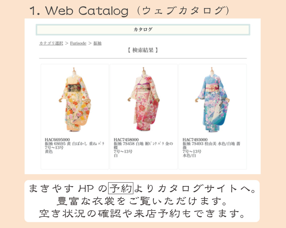 ま選10理_振袖_01