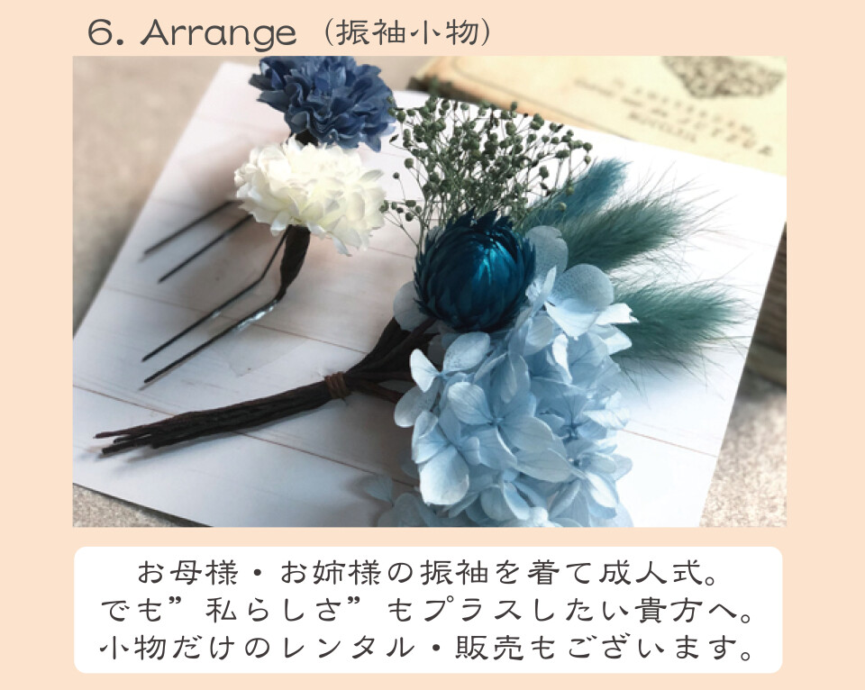 ま選10理_振袖_06