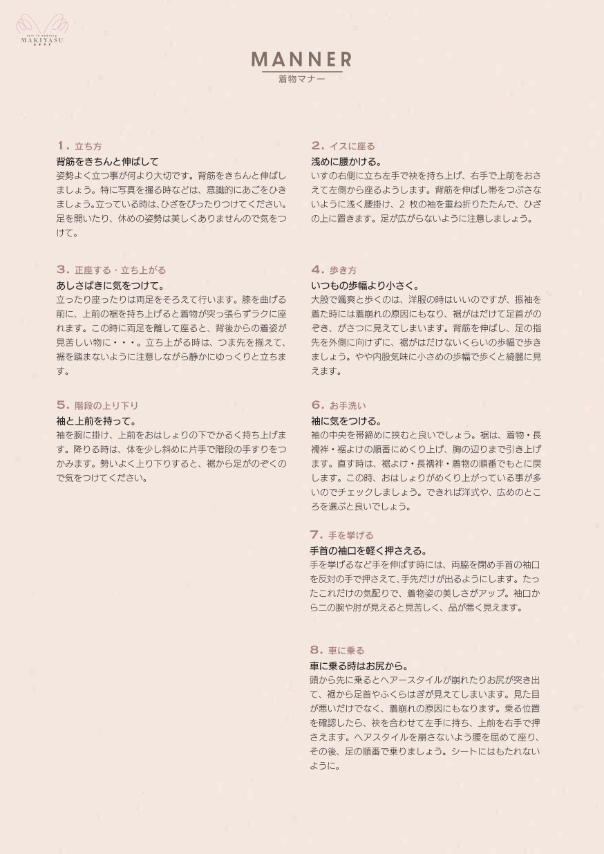 MY振袖
