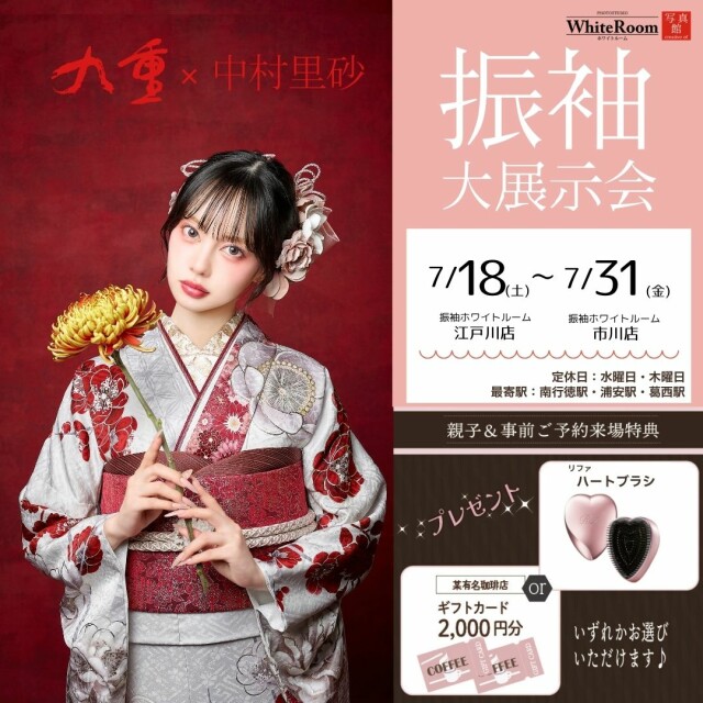 スタジオホワイトルーム 葛西店 / 東京都 の店舗情報 | 人気の成人式