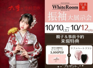 週末セール【墨色の美】ミルクホワイト手描き振袖 スタジオホワイトルーム 葛西店 / 東京都 の店舗情報 | 人気の成人式