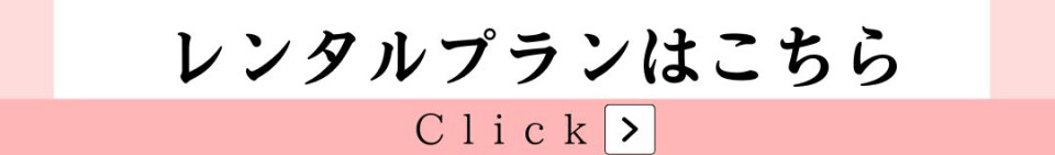 レンタルバナー