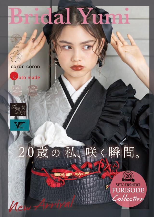 ブライダル優美厚狭本店の振袖 /赤色/古典/菊柄/ 白石麻衣 SM3 | My振袖