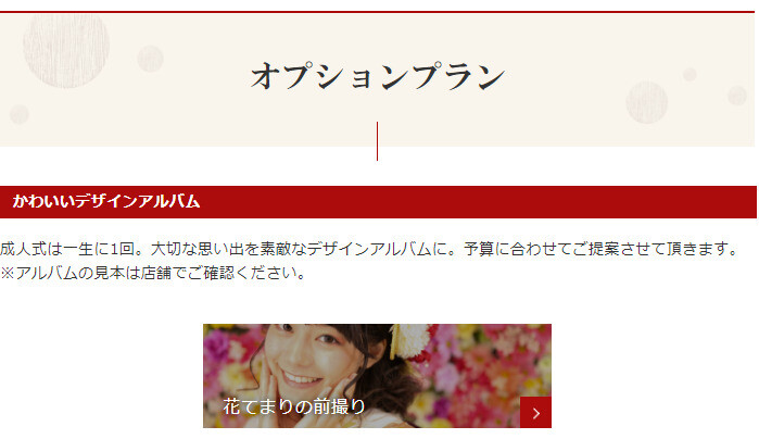 お買い上げ⑪