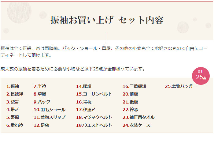 お買い上げ②