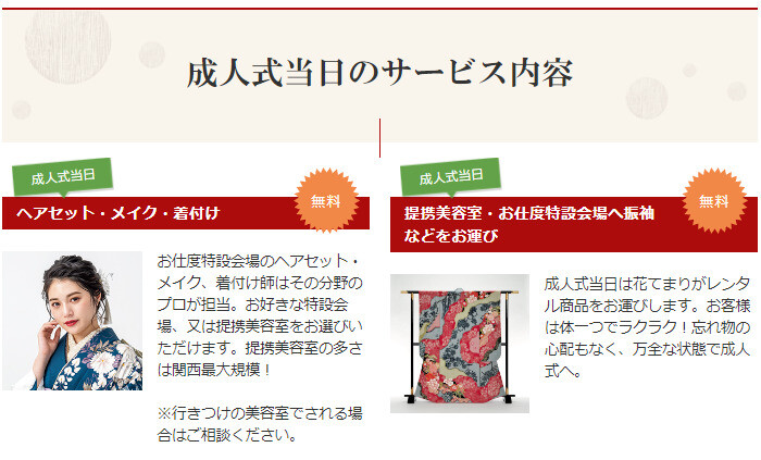 レンタル②
