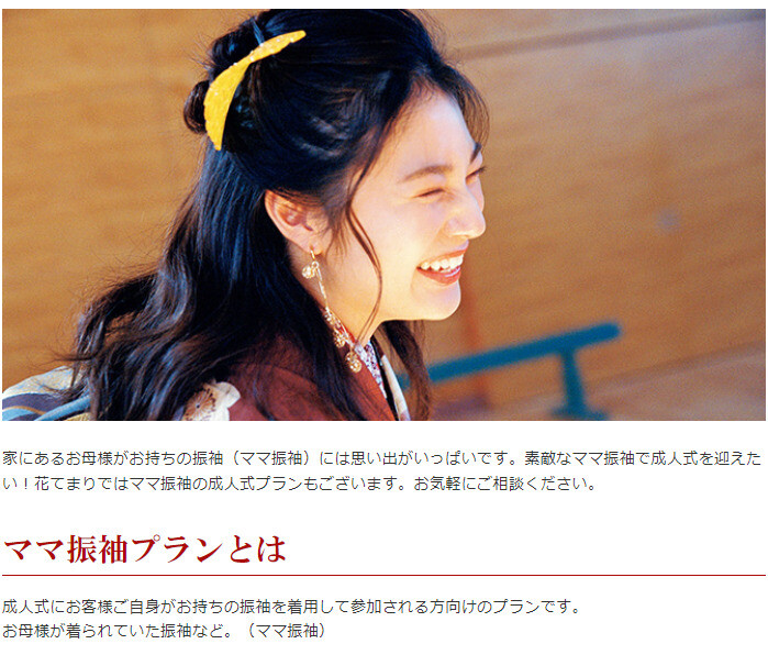 ママ振①