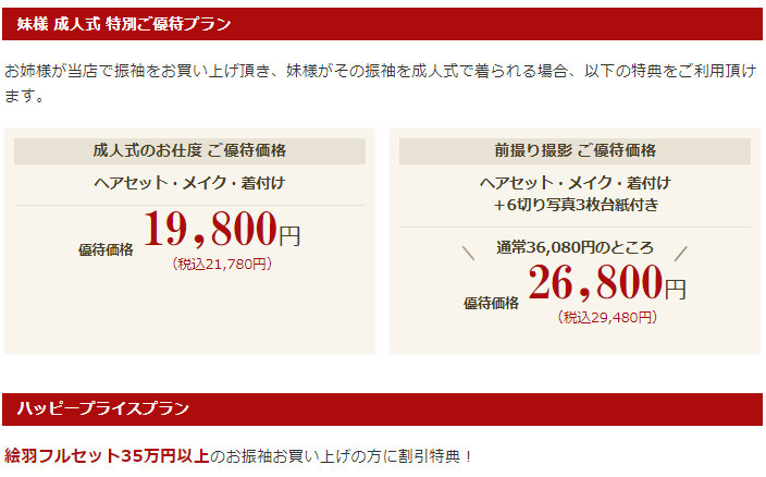 お買い上げ⑨