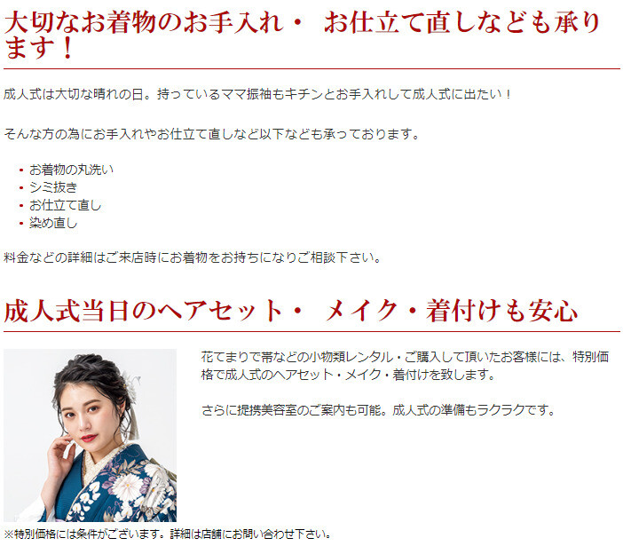 ママ振③