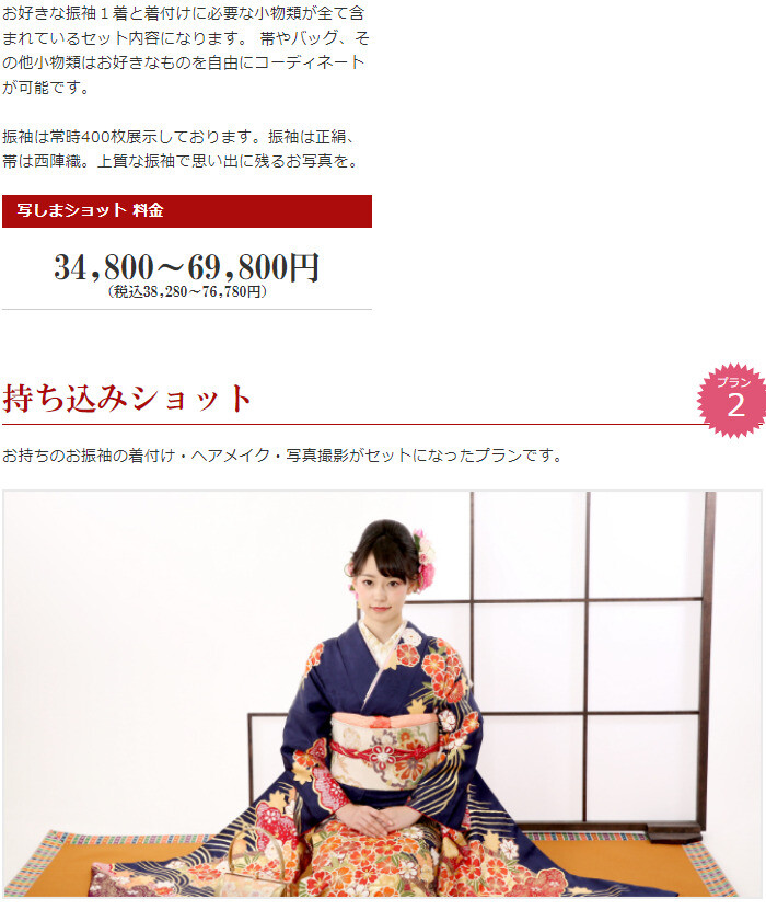 写しま②