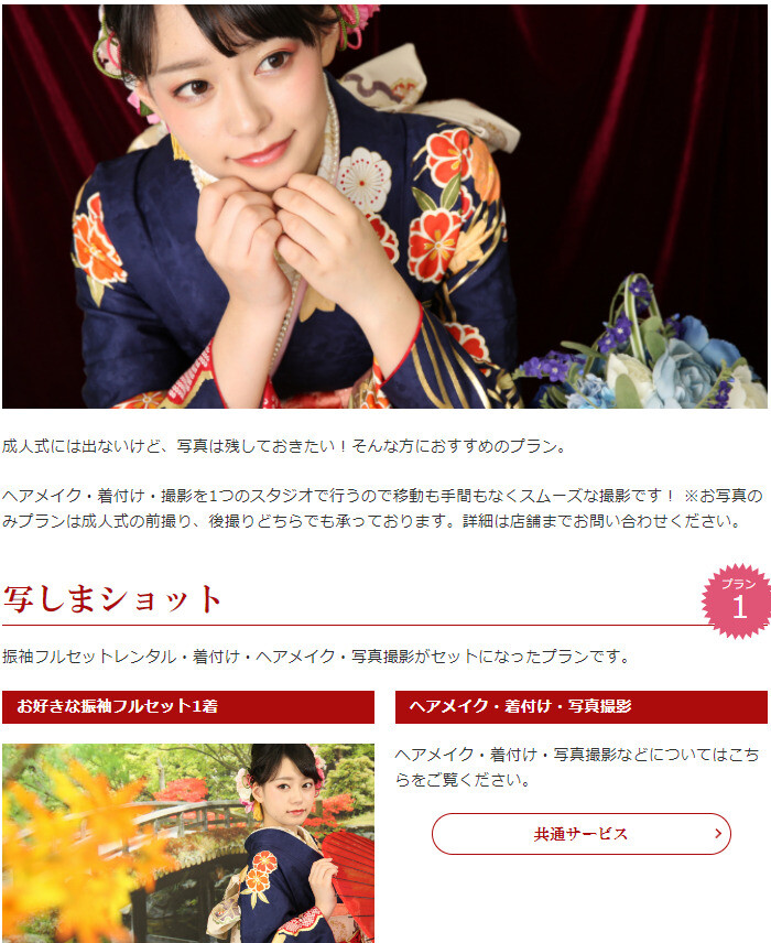 写しま①