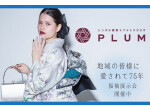 PLUM　大垣店の店舗サムネイル画像