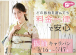 振袖レンタル＆撮影　ユースマイル＆アンジュエール西神戸店の店舗サムネイル画像