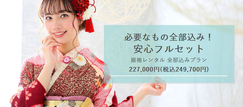 bg_plan01my振袖用