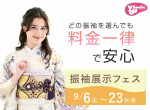 振袖レンタル＆撮影　ユースマイル別府店の店舗サムネイル画像