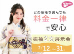 振袖レンタル＆撮影　ユースマイル別府店の店舗サムネイル画像
