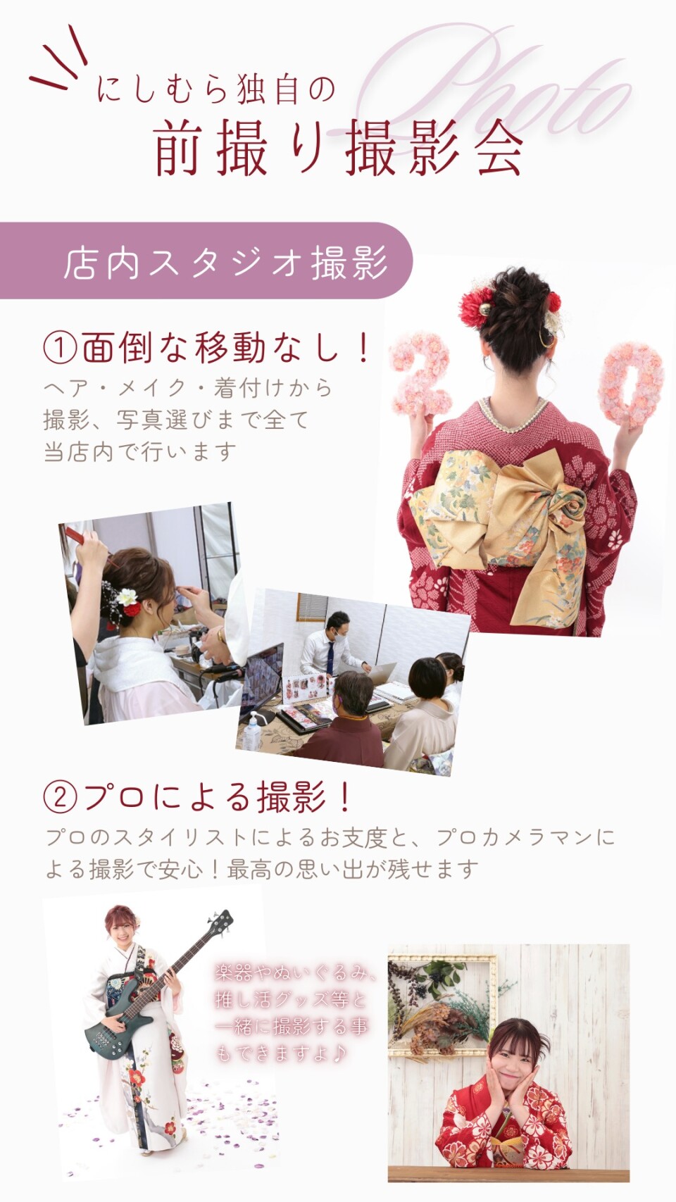 imgi_38_前撮り(スタジオ)