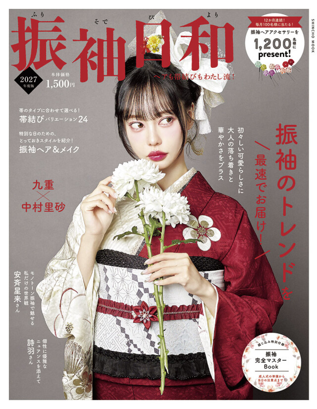 a*d様 ふりふ購入 和風館 縞薔薇 振袖 成人式 アンティーク 着物
