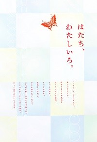 きらら西田きもの工芸。振袖袴レンタル奈良京都。