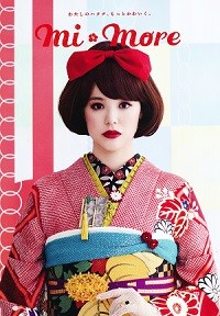 きらら西田きもの工芸。奈良京都振袖はかまレンタル
