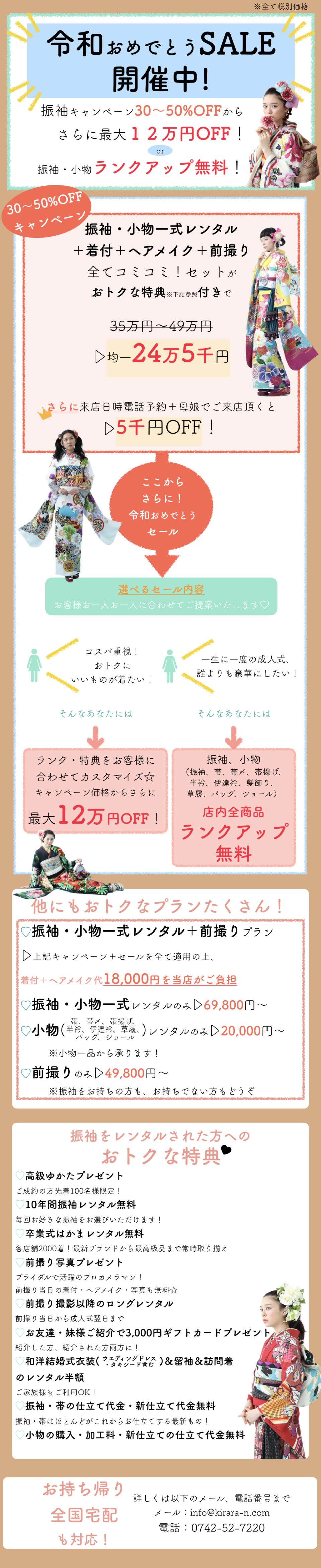 振袖プラン.001