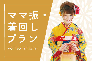 ★叶月 です★™️ 振袖3点セット‼️お振袖セット‼️NO91 楽天市場】振袖3点セット 黒地辻が花 振袖 袋帯 長襦袢 セット 成人式