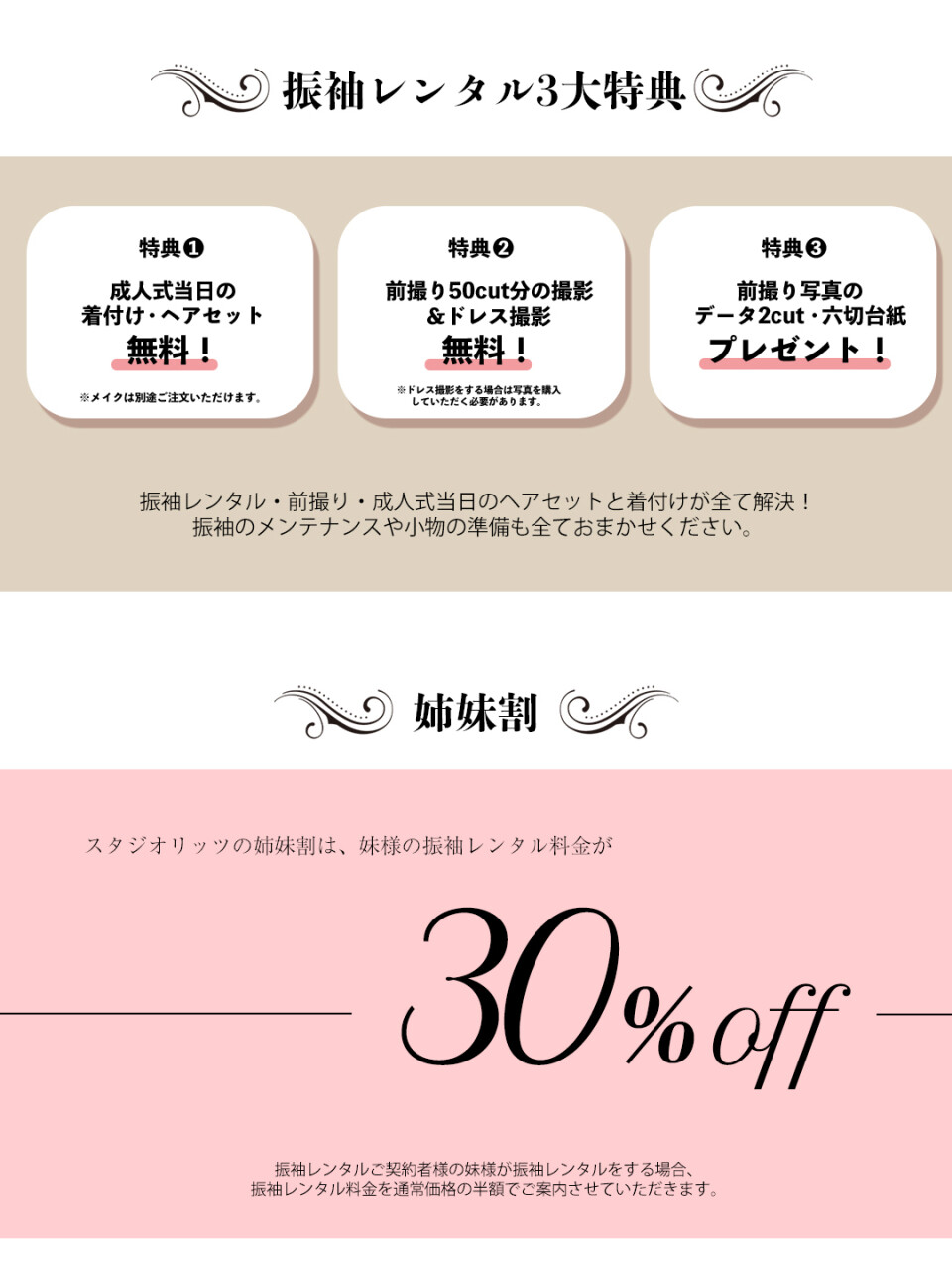 MY振袖 のコピー
