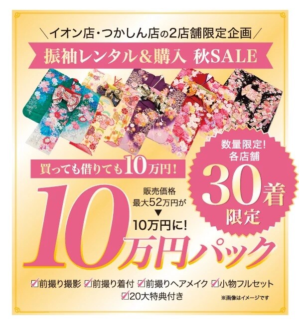xsCampaign_sale01