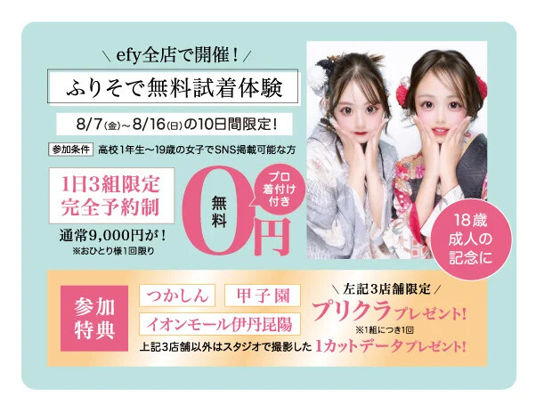 xspurikura_CampaignTop