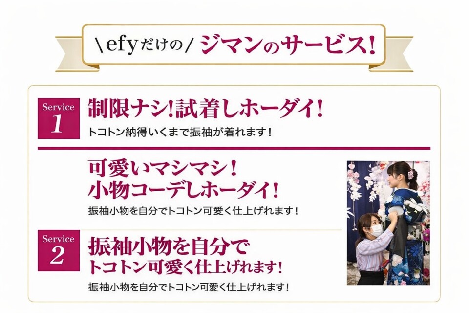 efy_service_banner