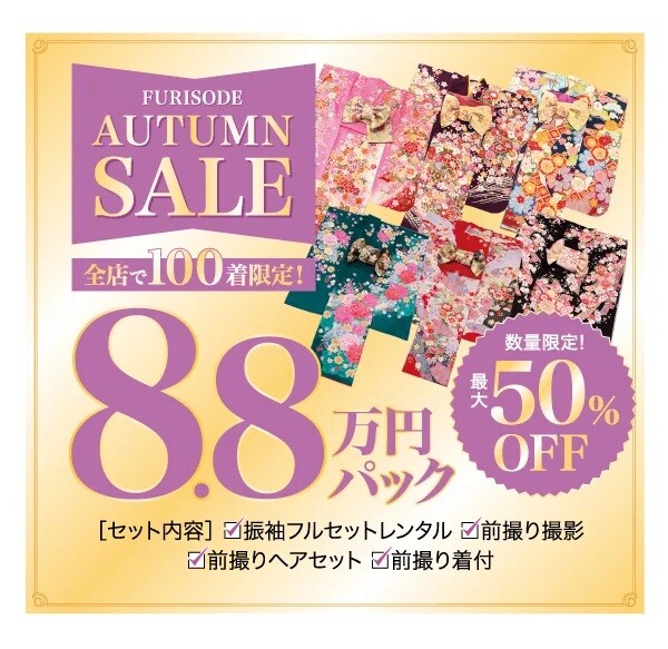 xsCampaign_sale02
