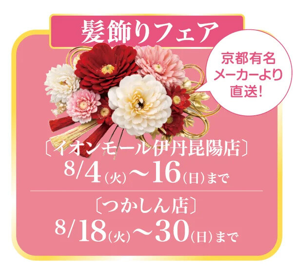 xsCampaign_sale02