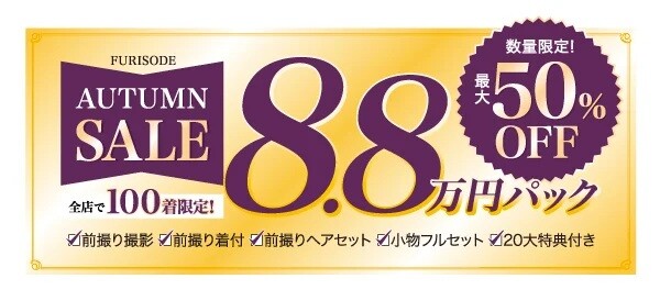 xsCampaign_sale02