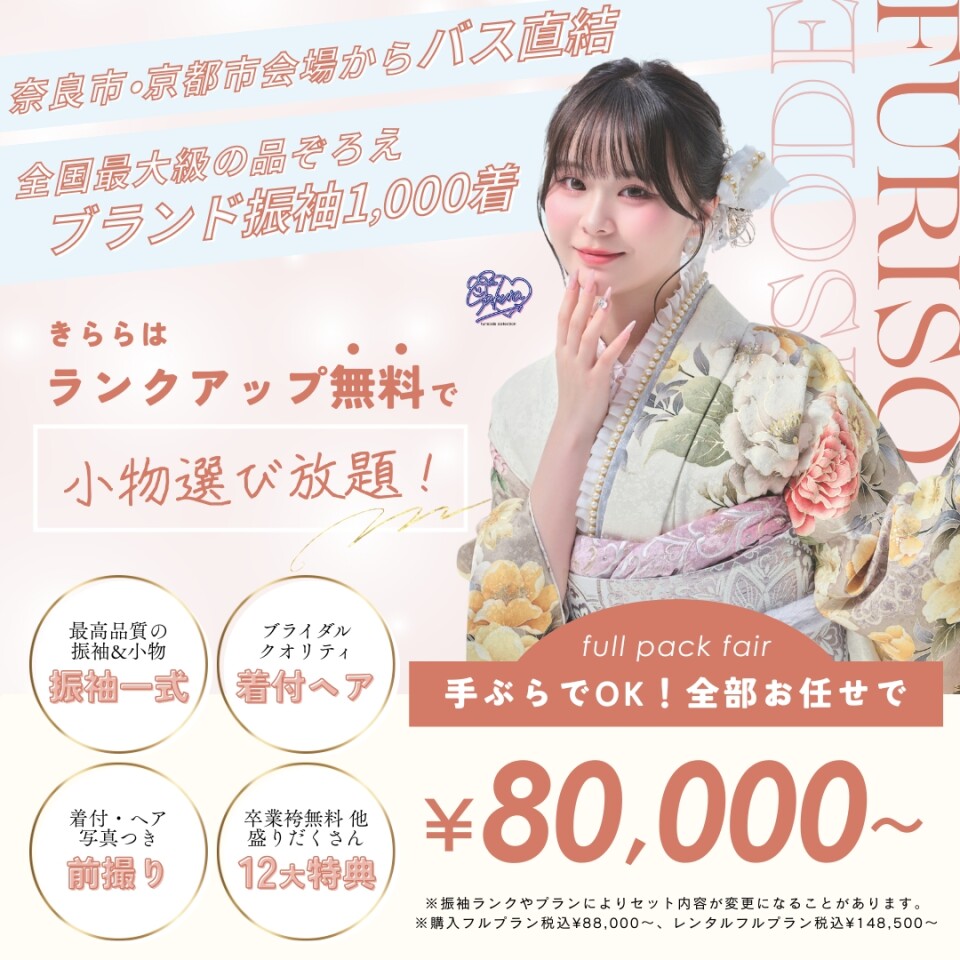 振袖_WEB_トップ正方形バナー (4)
