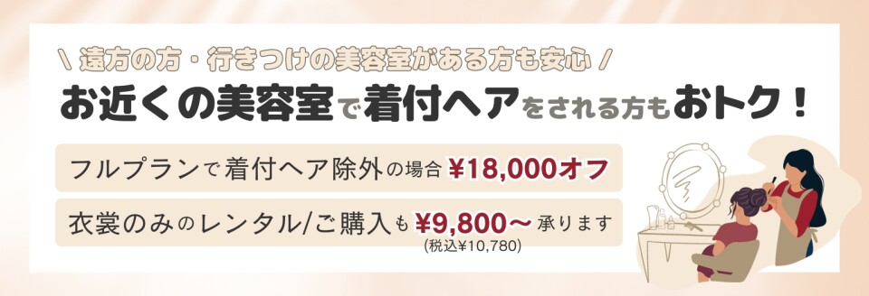 その他_WEB_キャンペーンバナー小横長 (3)