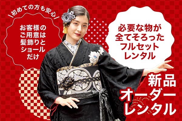 新品オーダーレンタル / ウエディングネーブルイシカワ | My振袖