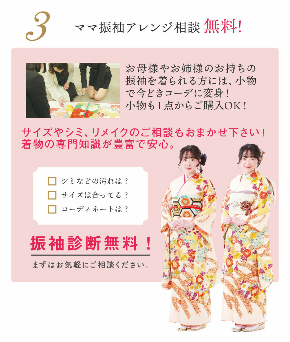 my振り5