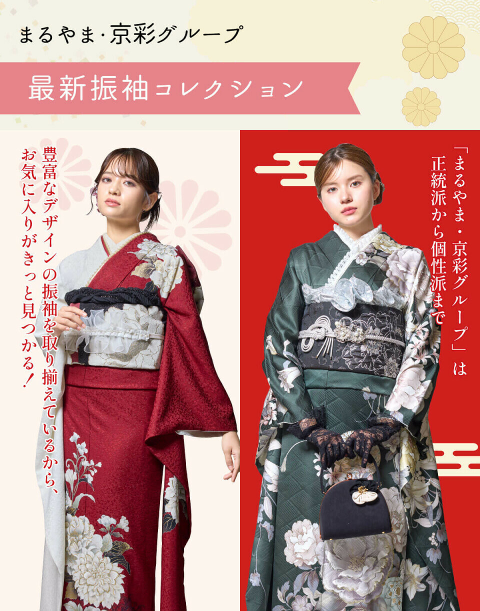 my振り1