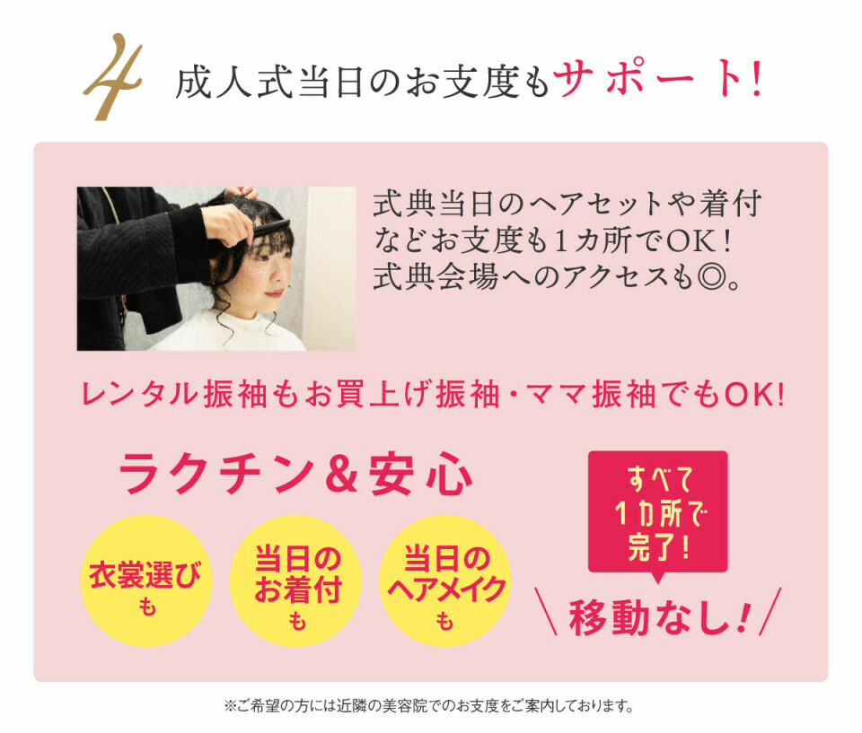 my振り6