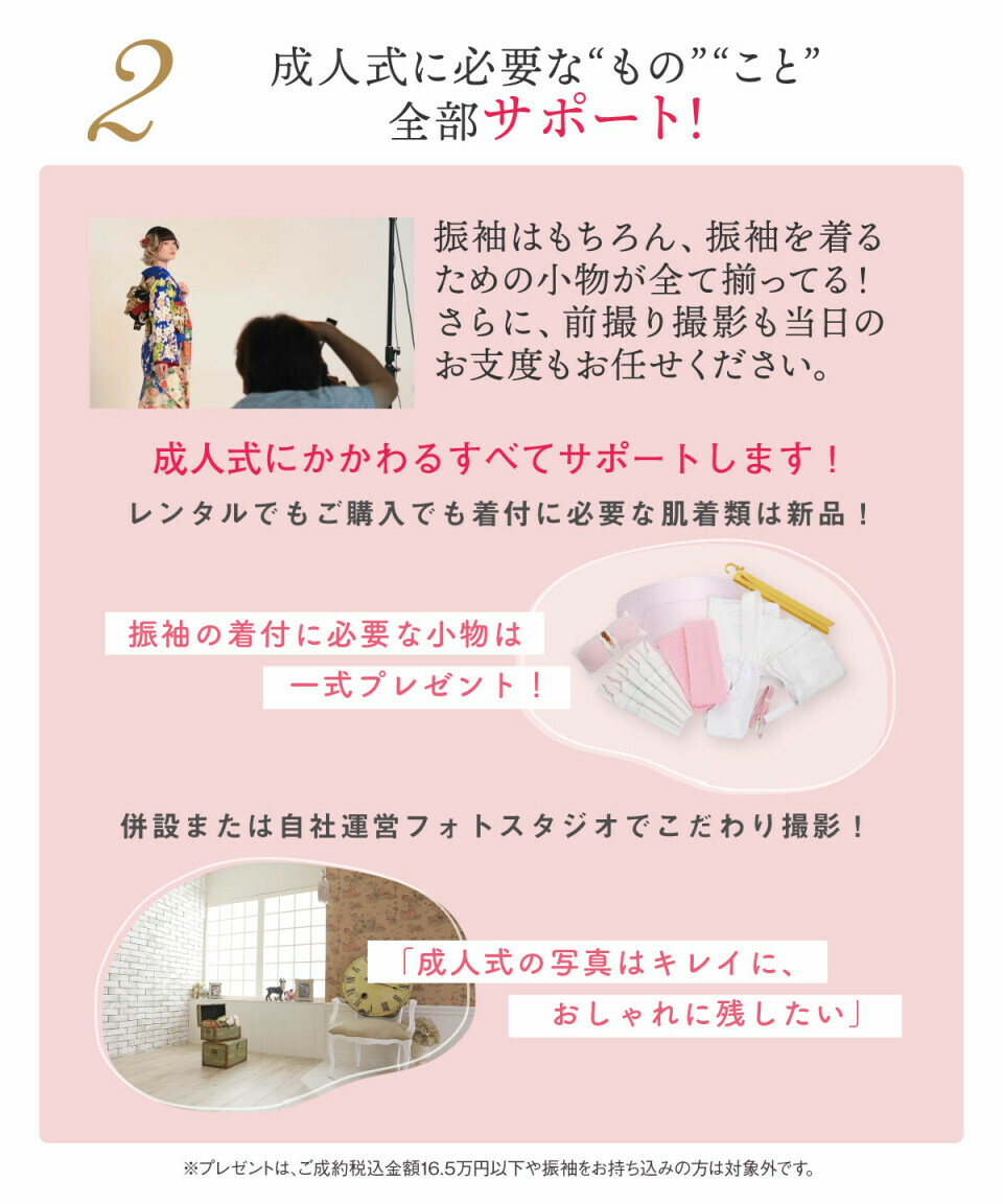 my振り4