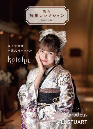 SPTK Sale 三越の訪問着 コントラストが美しい老松柄