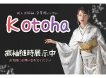 振袖Kotoha（ブライダルサロン寿）の店舗サムネイル画像