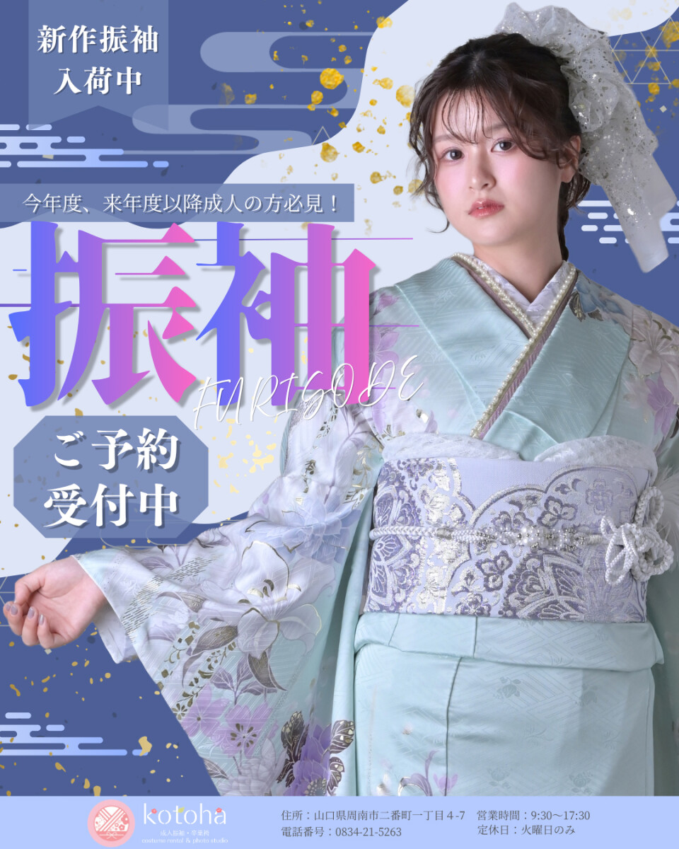 振１