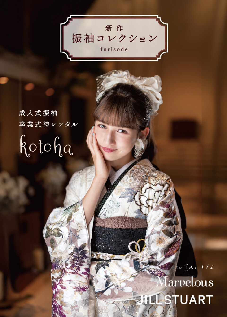 送料込み！ブライダルや成人式、卒業式にも使用できるヘッドパーツ