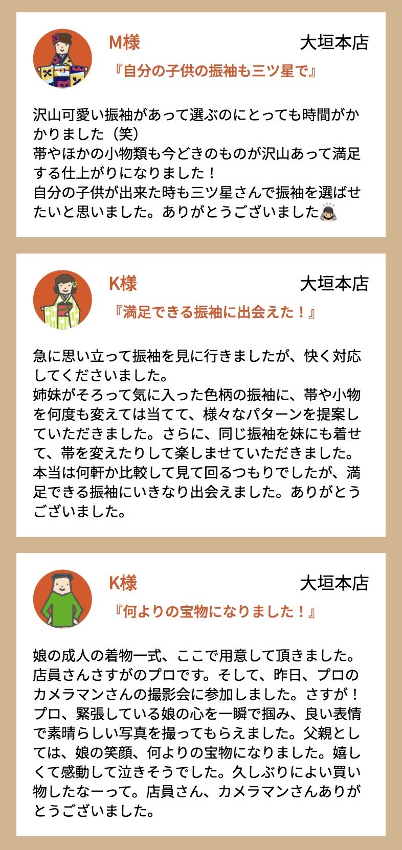 kutikomi_oogaki