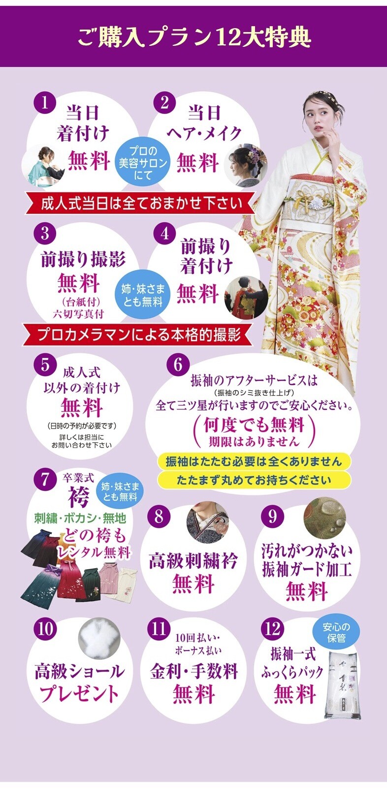 buy12tokuten
